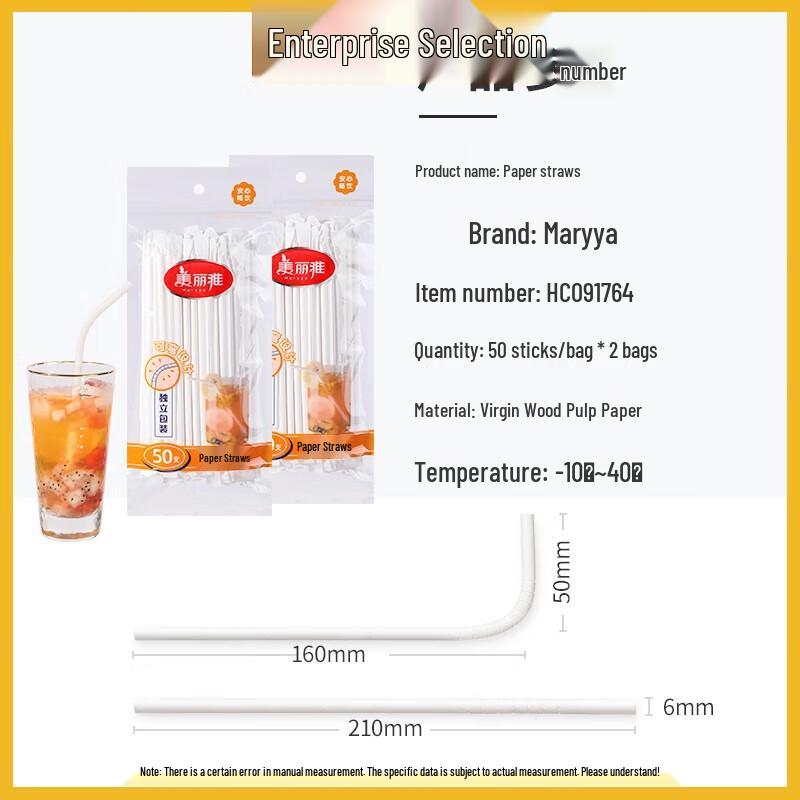 Meiliya Individually Wrapped Biodegradable Paper Straws
