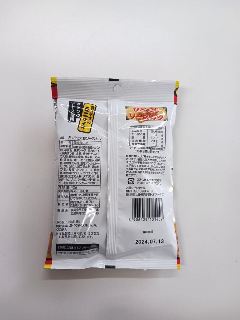 Kyodo Food Industry Sos Rich Hitokochi Cotlet 40g x 10 pungi