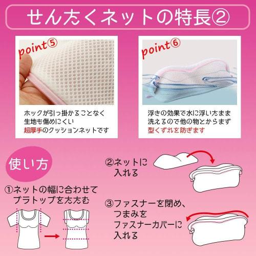 REC CX Bra Top & Bra Laundry Net (Fine Mesh) W-453