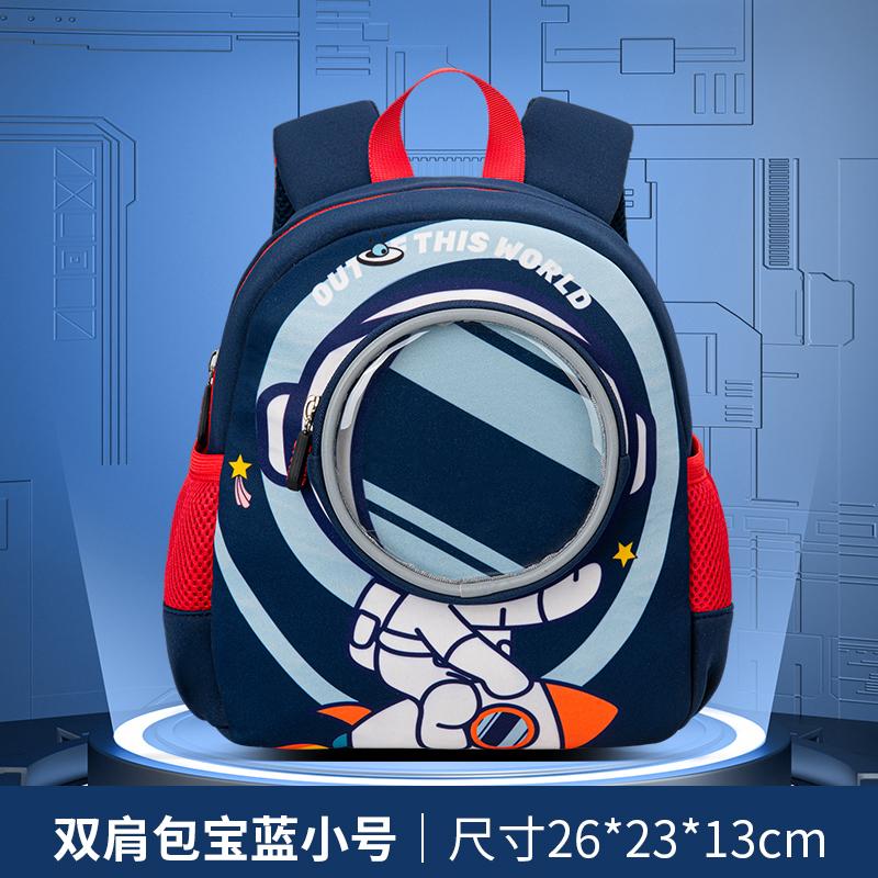Cute Children's Backpack for Boys and Girls