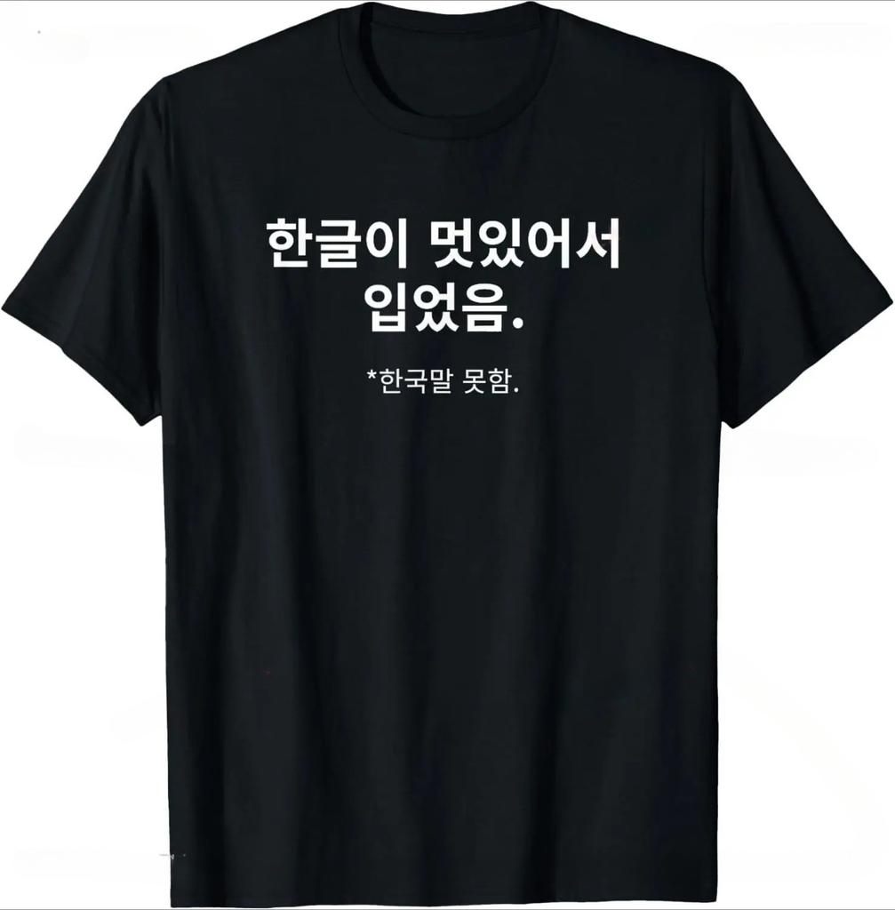 Wearing Because Hangul Looks Cool I Dont Speak Korean TShirt Print Original Design Gifts Tee Shirts Women Yk Streetwear