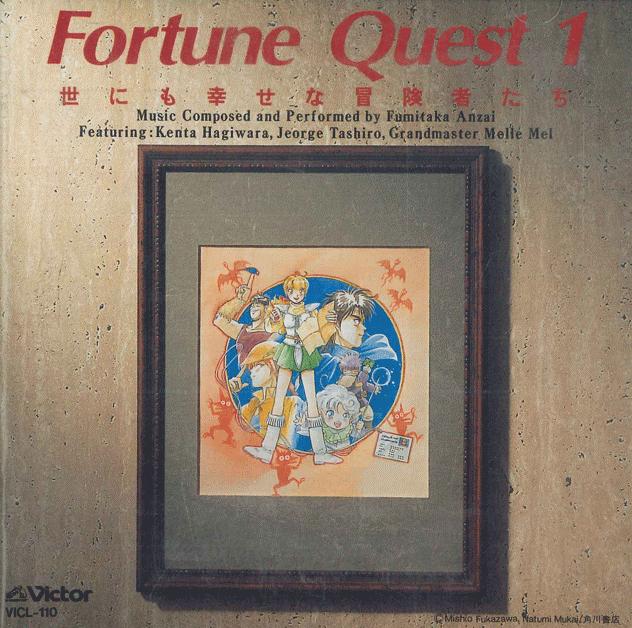 

CD ANIME Fortune Quest Yonimo Shiawase na Bo VICL110 VICTOR 2020 Japan ObiAnimeGame Used