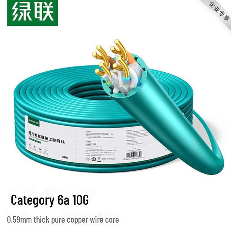 Ugreen Cat6a Pure Copper Engineering Network Cable