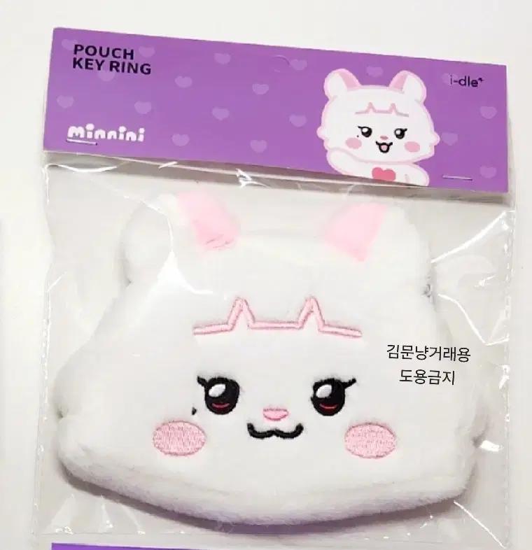 

I-DLE Kids Exhibition City of Sense Girls Mini Mini Pouch Pokaminnie Used