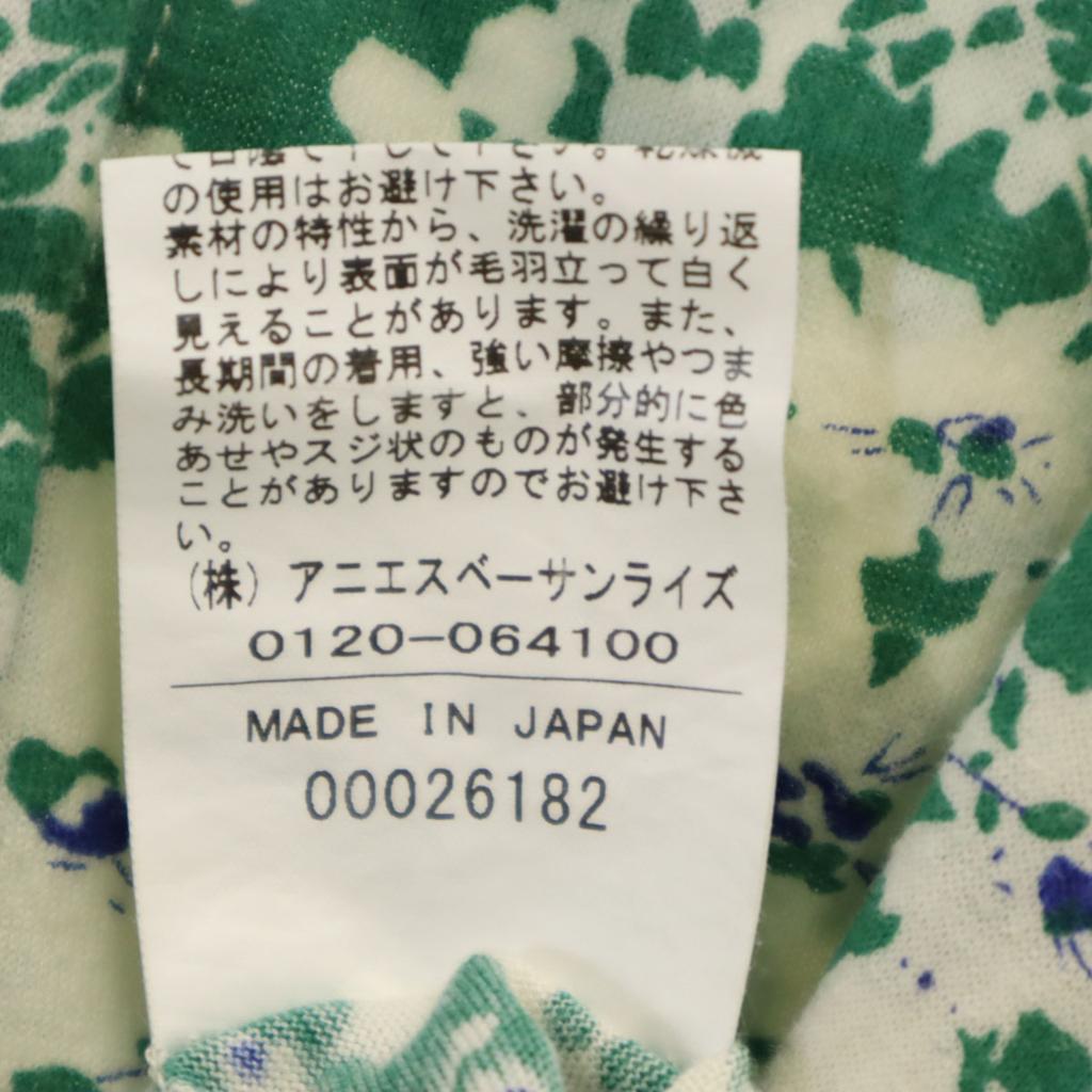 agnes b. Made In Japan Floral Short Sleeve India Cardigan Ivory Women Used