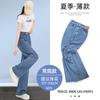Light-colored Tencel Jeans Women's Summer Thin High-waisted Drape Straight Loose Small Narrow Ice Silk Wide-leg Pants