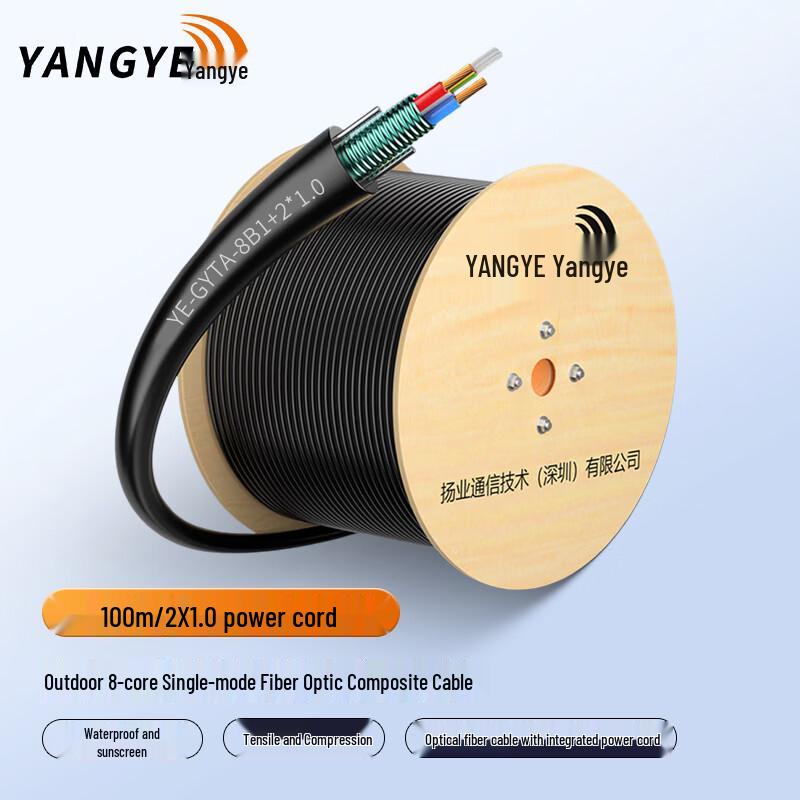 Yangye Outdoor Armored Photoelectric Composite Cable (Single-mode)