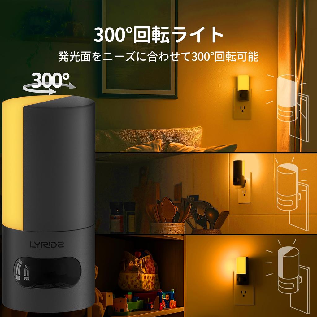 Lyridz Indoor Sensor Motion Sensor Outlet 150 Adjustable Brightness and Time for and Amber of Light, 300° Rotation, Light, Compatible, Ultra-Bright