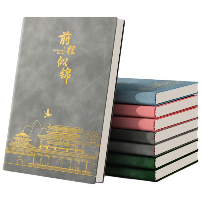 Mingyu Premium Thickened Notebook
