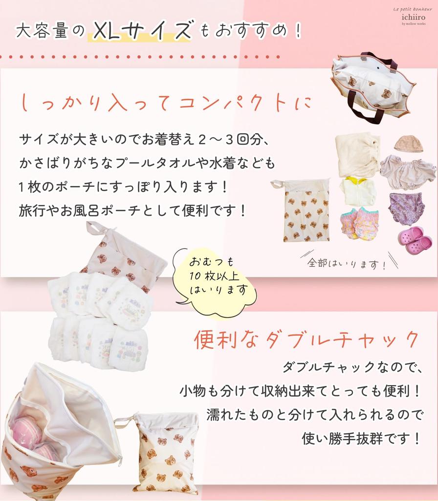 Diaper Pouch Set of 3 Sizes Perfect for Dirty Baby and Perfect for the and As a Baby Shower Large XL Double Zipper for Boys and [ichiiro Official]