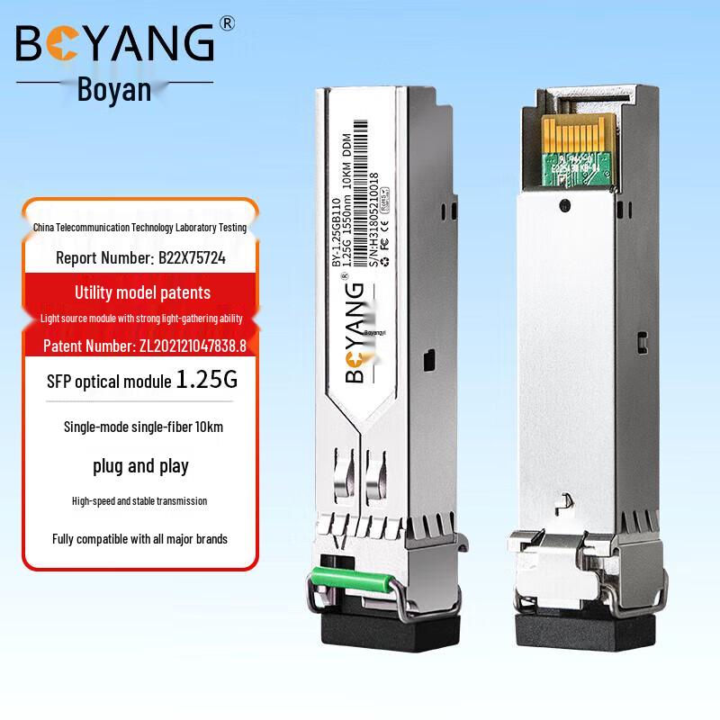 BOYANG SFP Optical Module 1.25G 10km Single-Mode LC