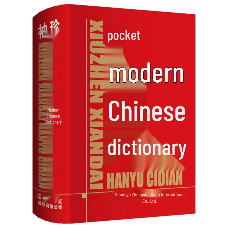 Compact Modern Chinese Dictionary: Essential Pocket Edition for Junior and High School Students