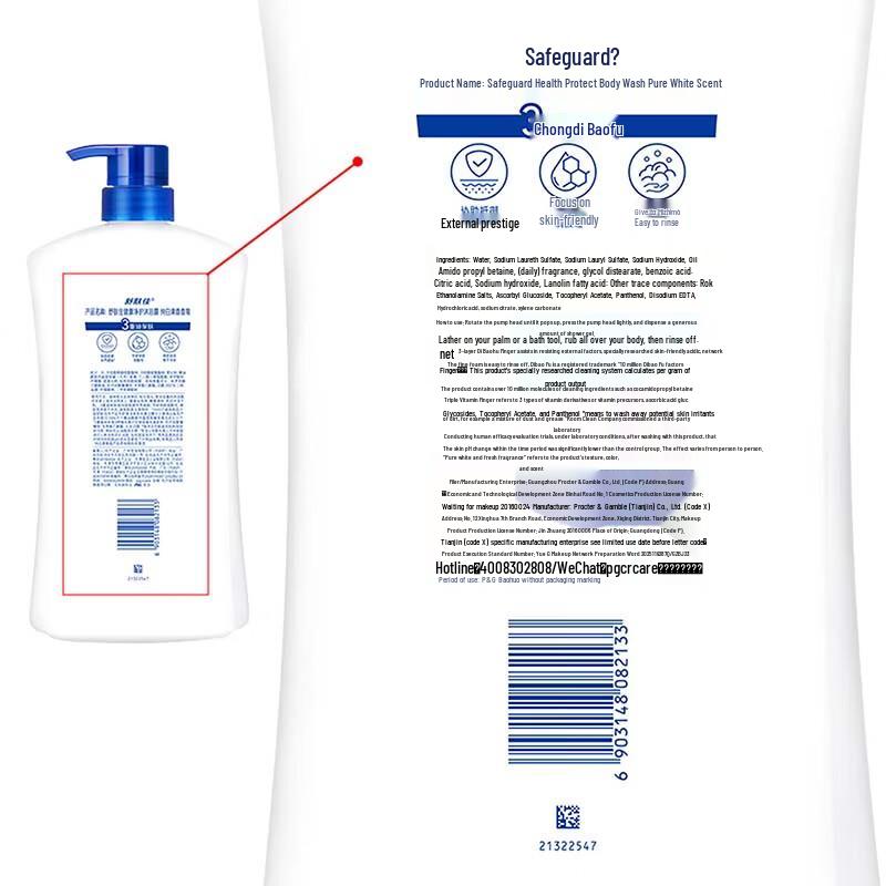 Safeguard Pure White Shower Gel