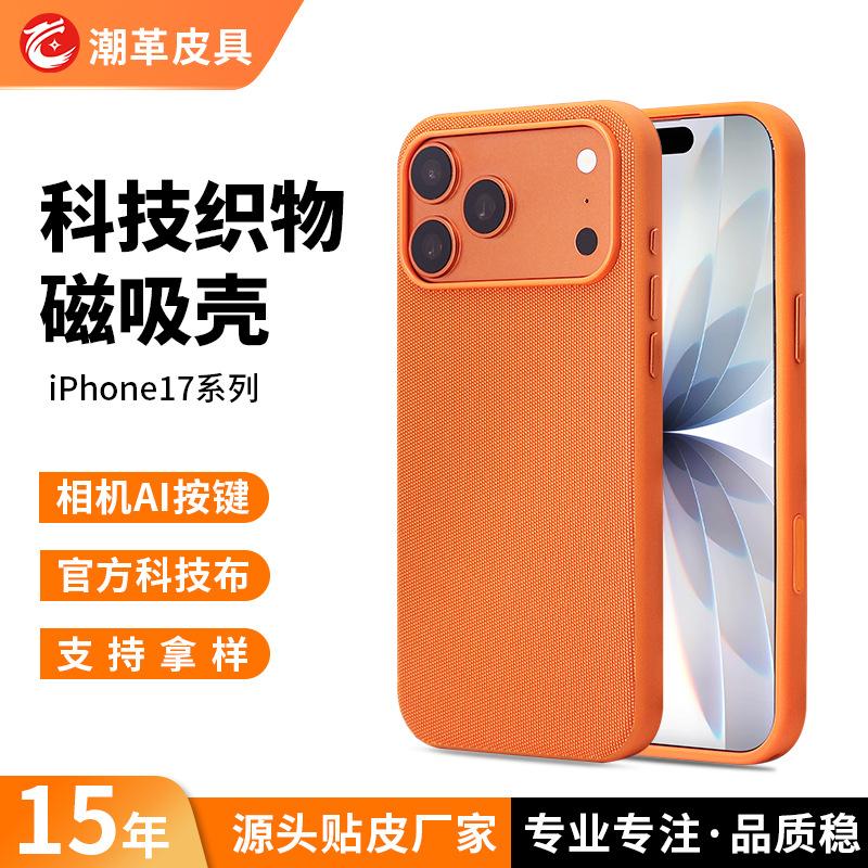 Compatible with Apple 17 Pro Max Tech Fabric Phone Case, iPhone 16 Pro Shockproof Magnetic Protective Case