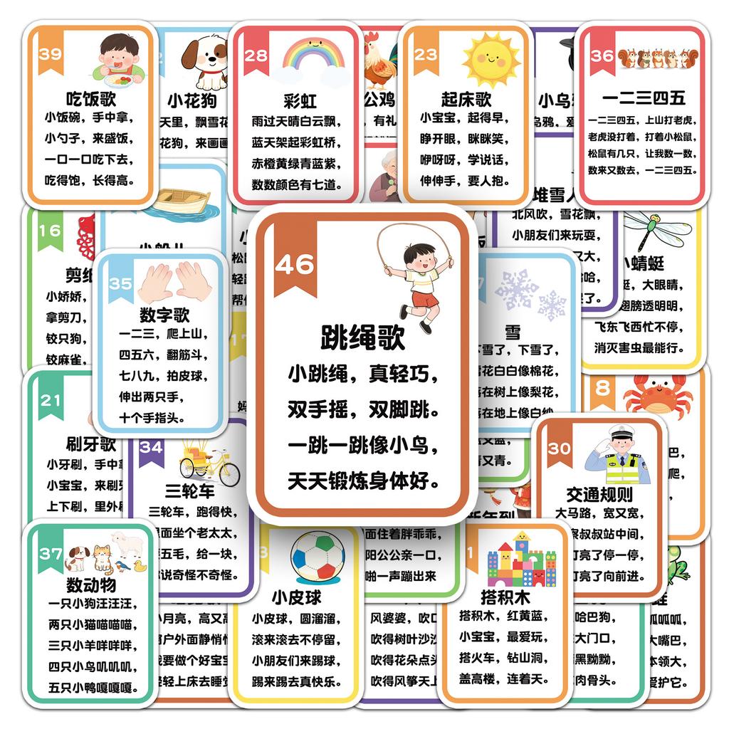 50 Early Education Rumor Graffiti Stickers Cartoon Creative Children Children's Rhyme Decoration Mobile Phone Case Guka Stickers