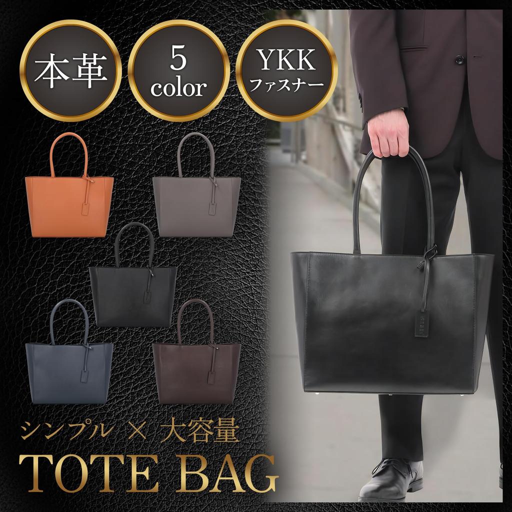 Tote Bag with carefully selected Genuine large capacity A4 business bag [VORQIT] Men's [Made leather] [YKK zipper] leather, cowhide, (black)
