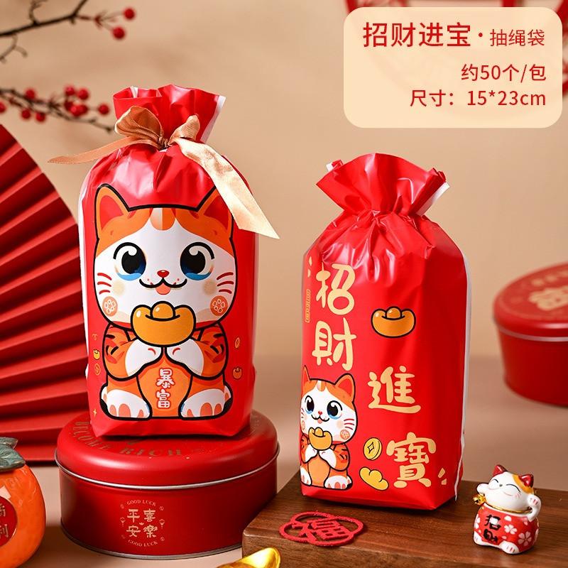 50Pcs 2026 Chinese Horse New Year Snowflake Crispy Candy Drawstring Nougat Bags Party Gift Packaging Supplies