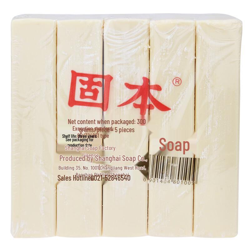 Guben Laundry Soap 5-Pack