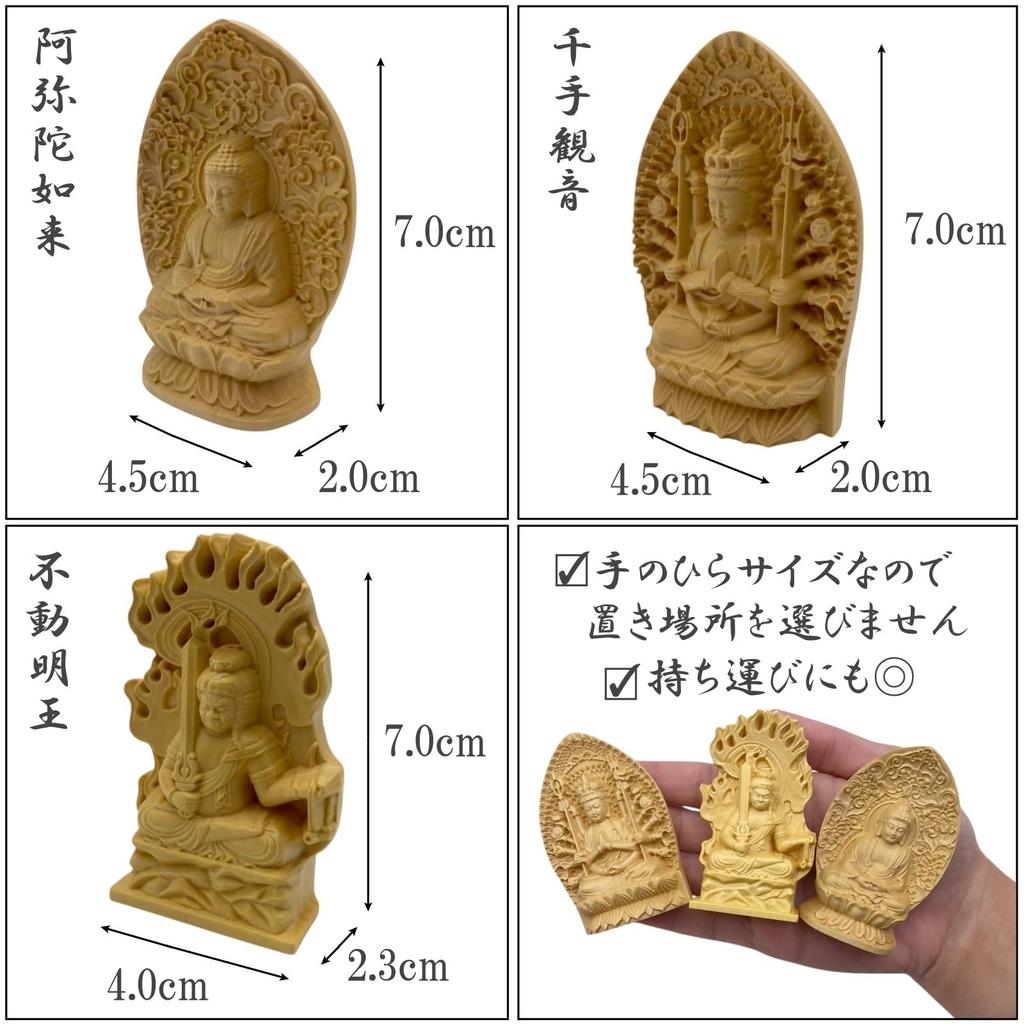 Lunari Mini Buddhist Statues, Wood Carvings of Acala, Thousand-Armed Kannon, and Amitabha Buddha, Wooden Objects, Miniature Sculptures, Buddhist