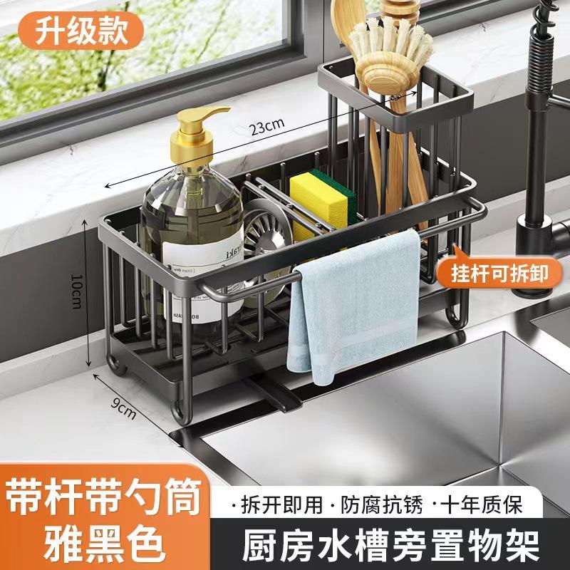 Carbon Steel Sink Sponge Drain Rack Multi-functional Countertop Faucet Storage Soap Rack Dish Towel Storage Filter Basket