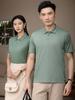 Customizable Breathable Polo Shirt with Logo, Short Sleeve, Sweat-Wicking, Perfect for Corporate or Group Culture Events.