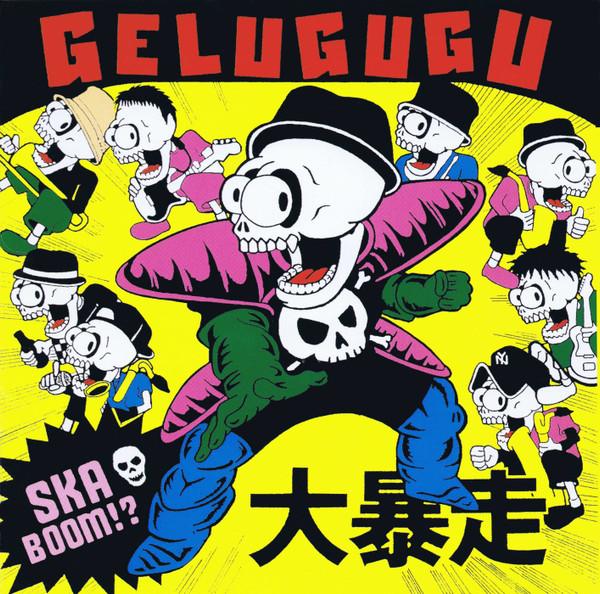 

CD GELUGUGU - SKA BOOM! TV018 TV-FREAK Record 1998 Japan Obi Rock