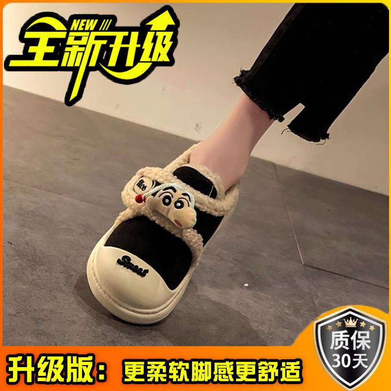 Cute Crayon Xiaoxin Cartoon Mao Mao Shoes Women's 2025 Winter New Outside Wear Student Dormitory Comfortable and Warm Baotou Drag