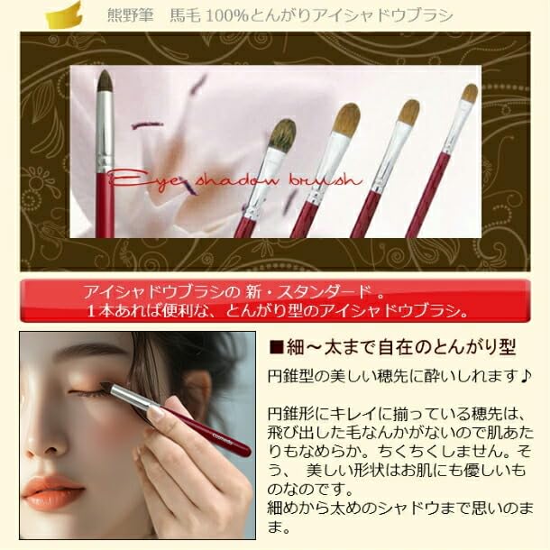 Kumano Pędzel do Cieni do Powiek ze Spiczastą Końcówką Pędzel z Zaokrągloną Końcówką, (Końskie włosy) HS-M05