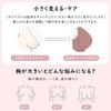 Smaller Designed exclusively for fuller Provides stability even when wearing traditional Japanese making you appear [veimia] Bra, Beige! women!