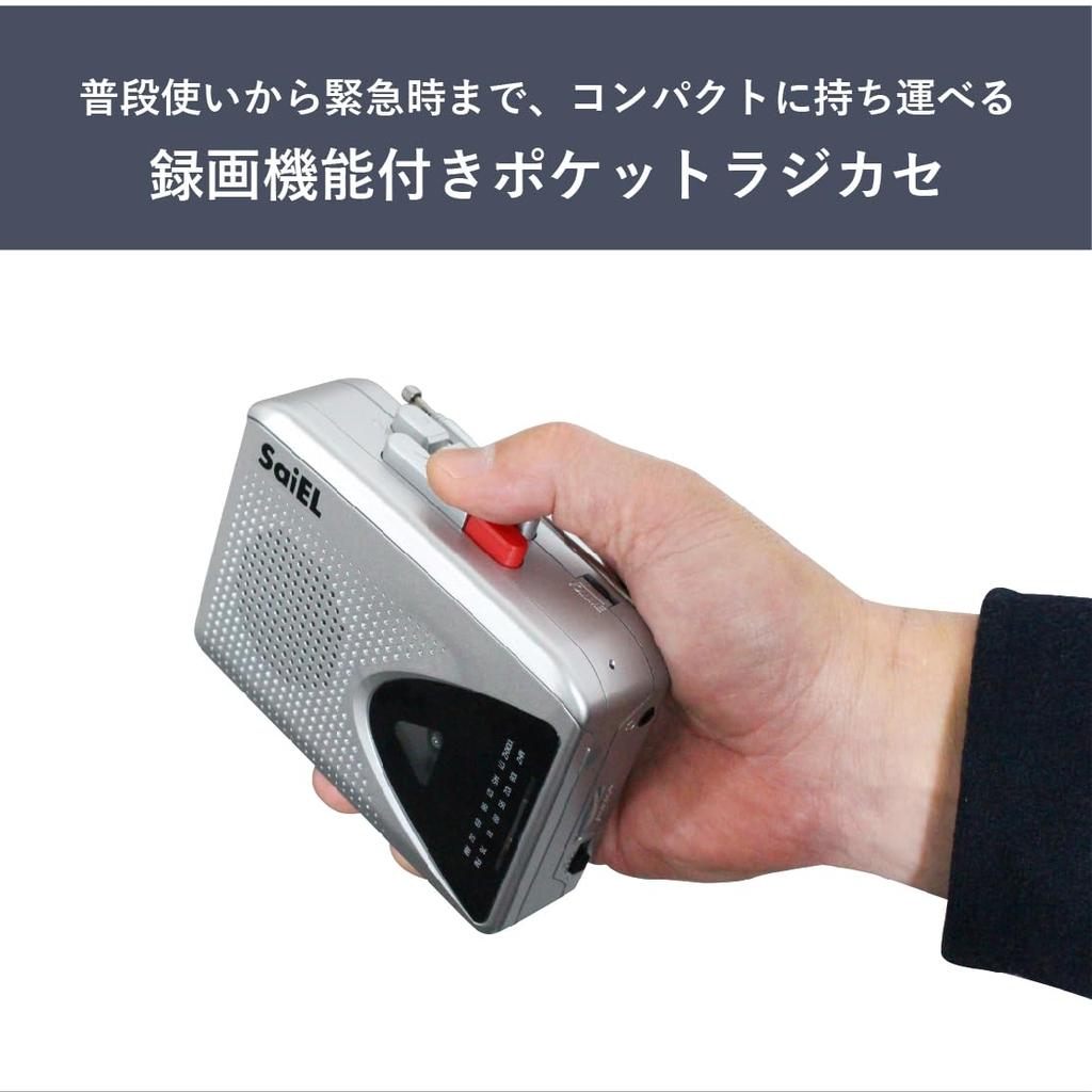 SaiEL Tragbarer Radio-Kassettenrekorder mit Kassettenbandradio und Mikrofon Perfektes Geschenk für Respekt vor den Älteren und Katastrophenvorsorge AM/FM