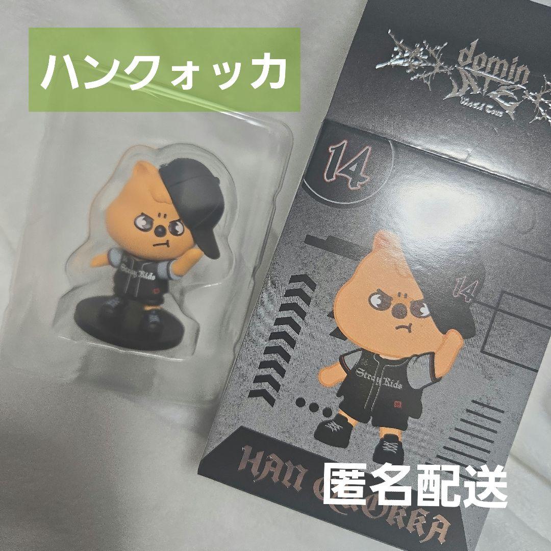 

[USED] Straykids Dominate Figure Han Quokka