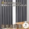 ATOKAZO Curtain Set of 4, Grade 1 Blackout, 99.99% Light Blocking, Ready to Use, Thick, Plain, Shape Memory, Heat Insulation, Heat Shielding, Cold Pro
