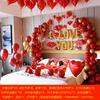 Engagement Proposal Balloon Wedding Announcement Wedding Ball Set Scene Decoration Arrangement Men And Women New Wedding Room Supplies