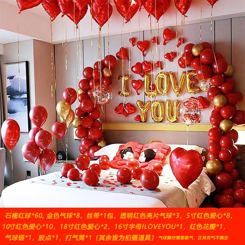 Engagement Proposal Balloon Wedding Announcement Wedding Ball Set Scene Decoration Arrangement Men And Women New Wedding Room Supplies