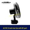 8-inch Two-Speed Dual-Use AC/DC Electric Iron Fan 07085