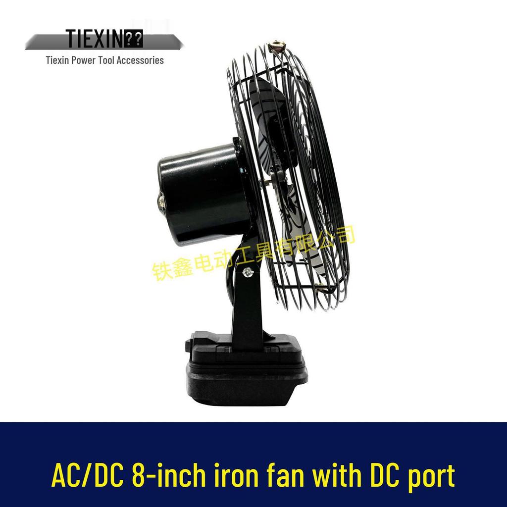 8-inch Two-Speed Dual-Use AC/DC Electric Iron Fan 07085