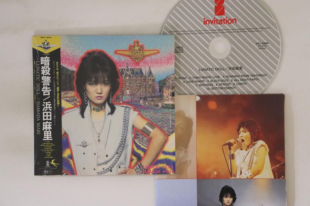CD MARI HAMADA - Lunatic Doll Ansatsu keikoku VICL63086 INVITATION 2008 Japan Obi Japanischer Pop/Rock Gebraucht