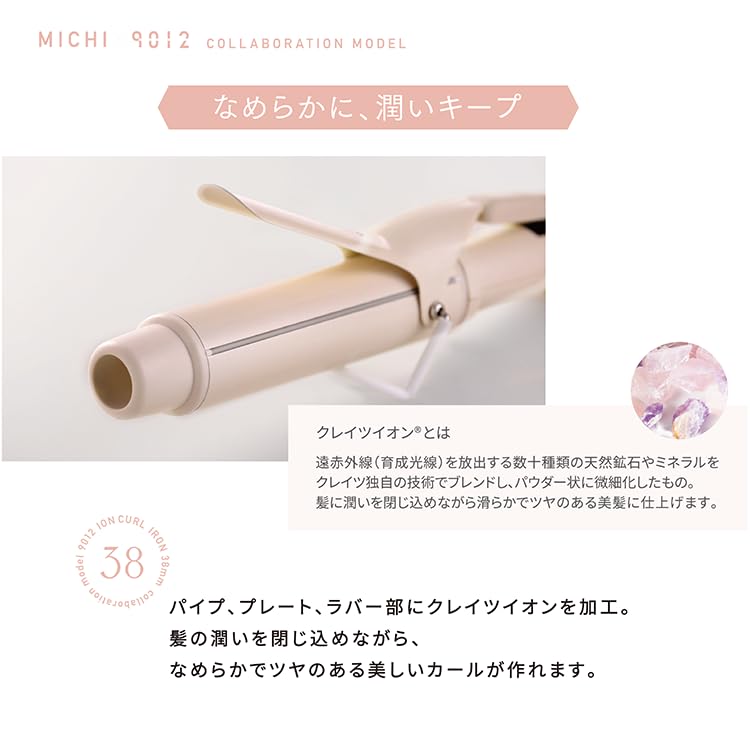 Create 9012 Ion Curling Iron, 38mm, CC9012-G38BP, for International Use, Large Curls, Michi Collaboration