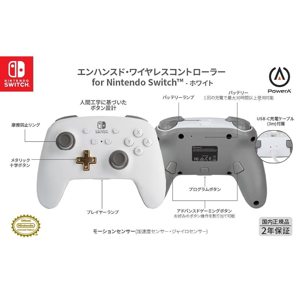 [Nintendo Licensed Product] PowerA Power Enhanced Wireless Controller for Nintendo Switch - White...
