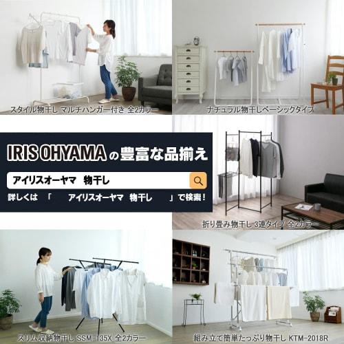 IRIS OHYAMA Aluminum Clothes Drying Pole (with Hanger), Width 138-373cm, N-AL-380H