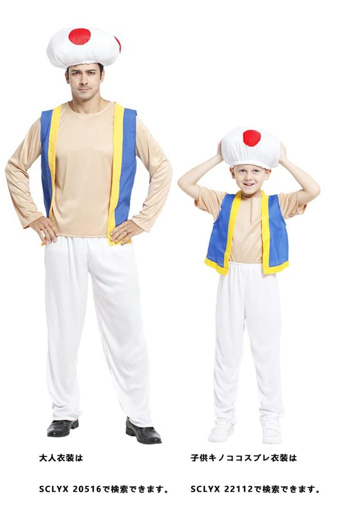 SCLYX Mushroom Cosplay, Funny Mushroom Hat, Halloween Costume for Adult Men, Fun Event Costume #20516