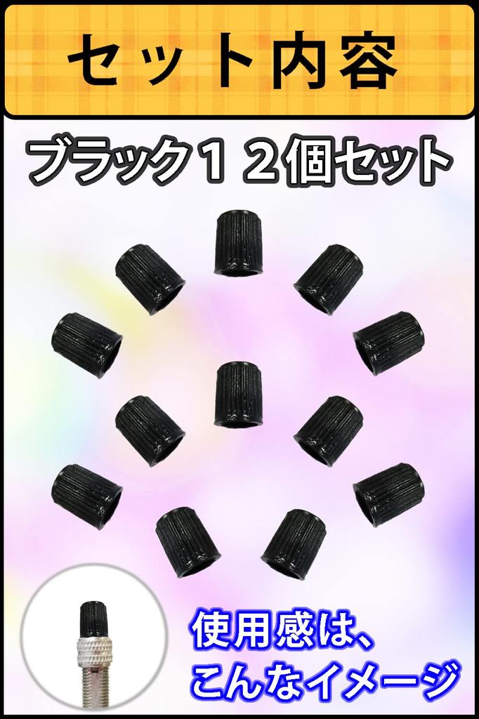 reiri Bicycle English Air Valve Cap Resin (12 Black)