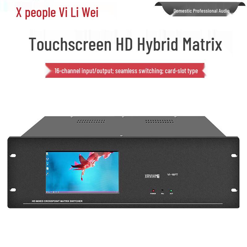 XunErWei VI Series Professional Modular HD Video Matrix Switcher (CN Version)