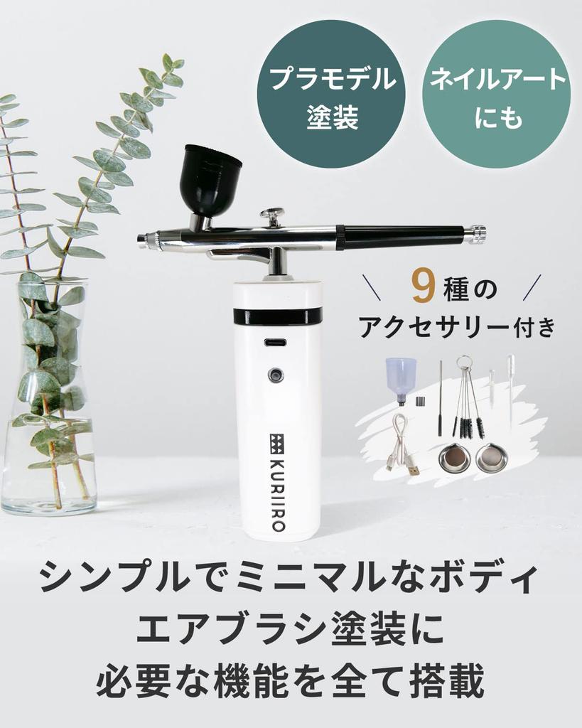 [kuriiro] Rechargeable Airbrush Compressor for Plastic Models, Gundam Marker 0.3mm, KRS1 2024 Edition