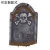 Halloween 3D Foam Tombstone Haunted House Prop