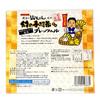 Supervised by World Mysterious chicken wing flavored made with legendary 45g x 2 x 4 boxes [3-box set] Yamachan pretzels, pepper, (22.5g bags)