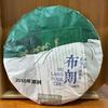 Pu-erh