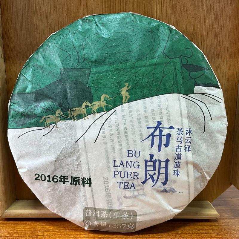 

Pu-erh Tea Menghai Yunnan Ripe & Raw Tea Cake Seven Sons 357g Chinese Loose Leaf Bulang