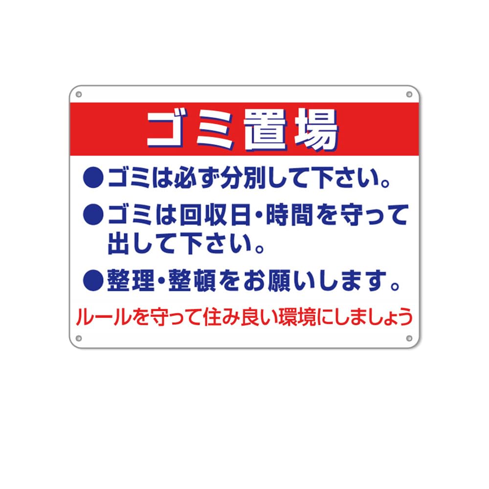 

Trash Area Waterproof Aluminum Sign. Please Sort Your Trash. Hanging Caution Safety Sign, 4 pcs with Cable Ties, Easy Installation