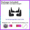 Auto Kotflügel Für Kia Sportage NQ5 V KX5 2022 2023 2024 Schmutzfänger Kotflügel Schlamm Flattert Schutz Splash Vorne Hinten rad Zubehör